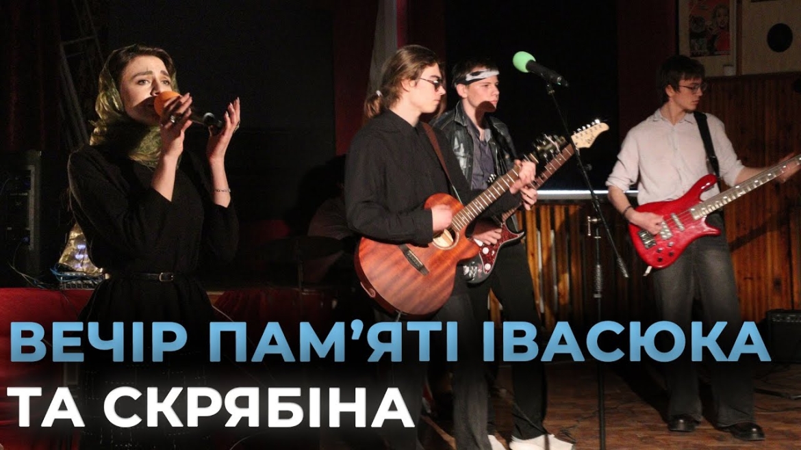 Embedded thumbnail for У Вінниці відбувся вечір пам’яті Івасюка та Скрябіна - легенд української культури