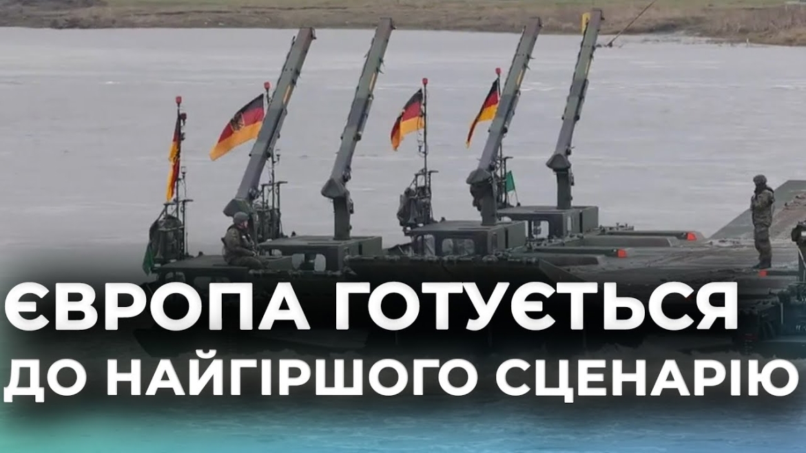 Embedded thumbnail for Європа мінує кордони й готується до дедалі ближчої масштабної війни з росією
