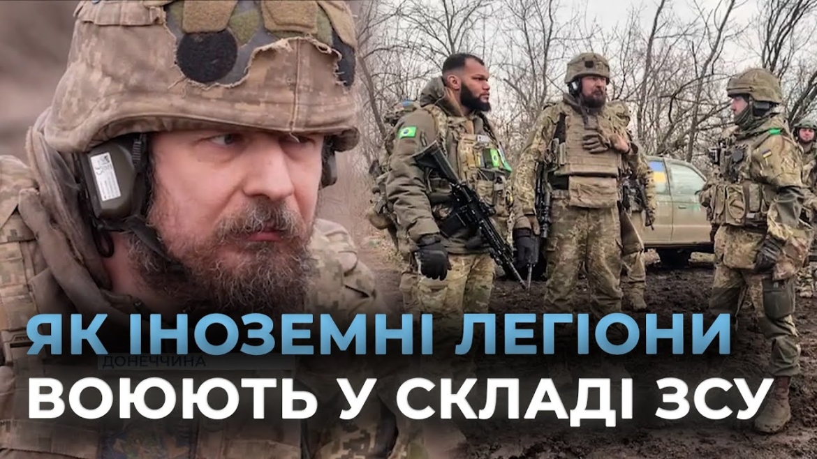 Embedded thumbnail for Як інтернаціональні легіони виборюють нашу спільну свободу — ексклюзивний репортаж з Донеччини