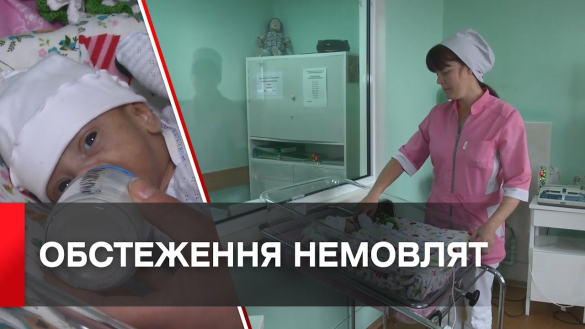 Embedded thumbnail for На Вінниччині проводять безкоштовний скринінг новонароджених