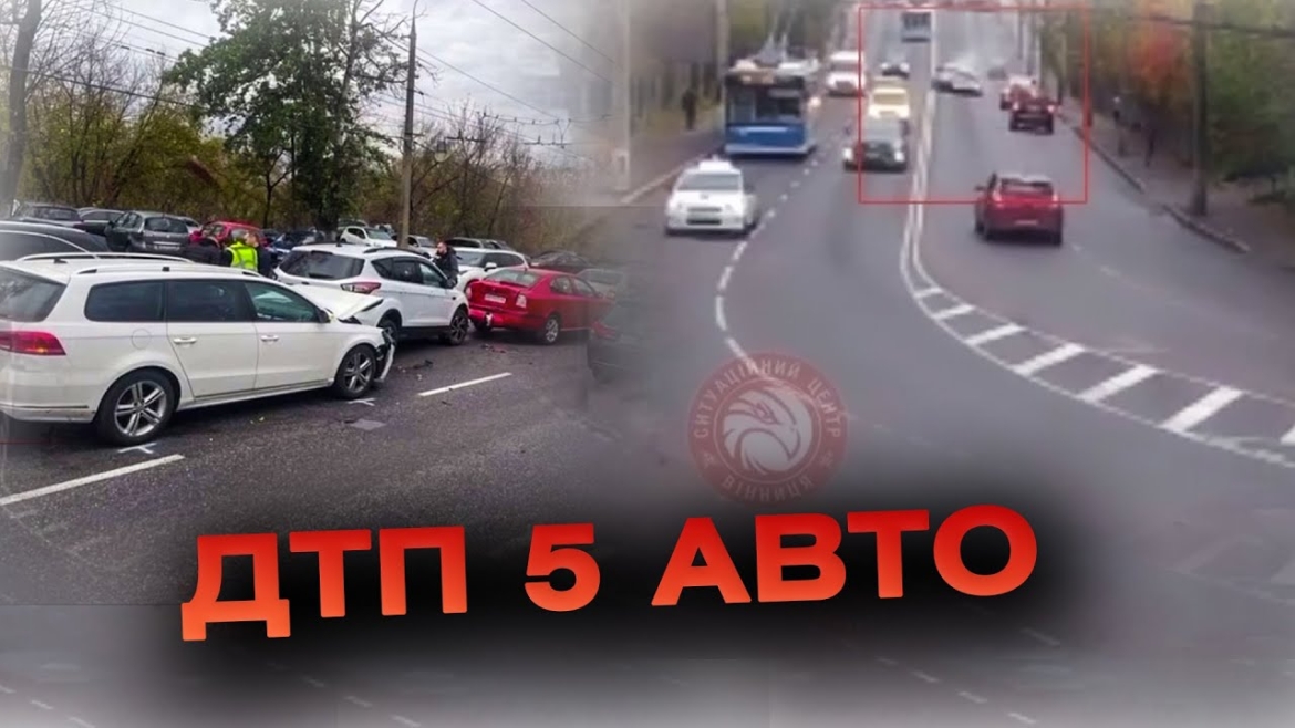 Embedded thumbnail for У Вінниці сталася масштабна аварія: поблизу Київського мосту зіткнулося 5 автівок