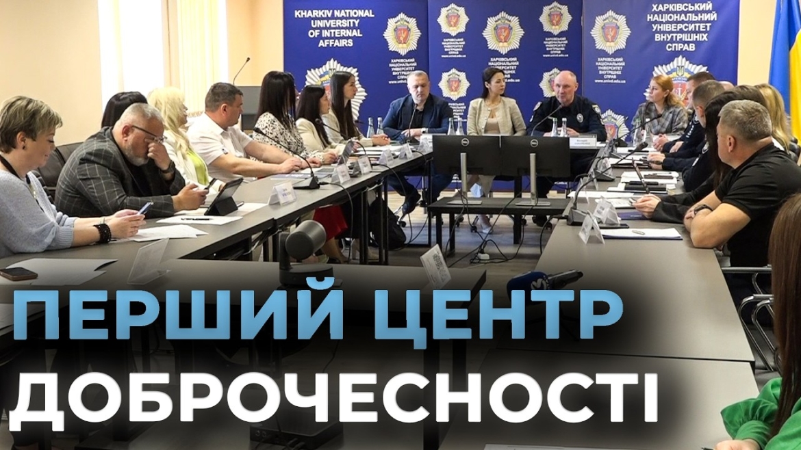 Embedded thumbnail for Ні хабарів, ні плагіату: у Вінниці запрацював перший в Україні Центр доброчесності у виші