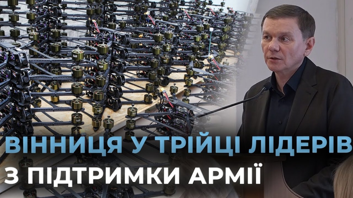 Embedded thumbnail for Вінницький міський голова презентував піврічний звіт про роботу муніципалітету