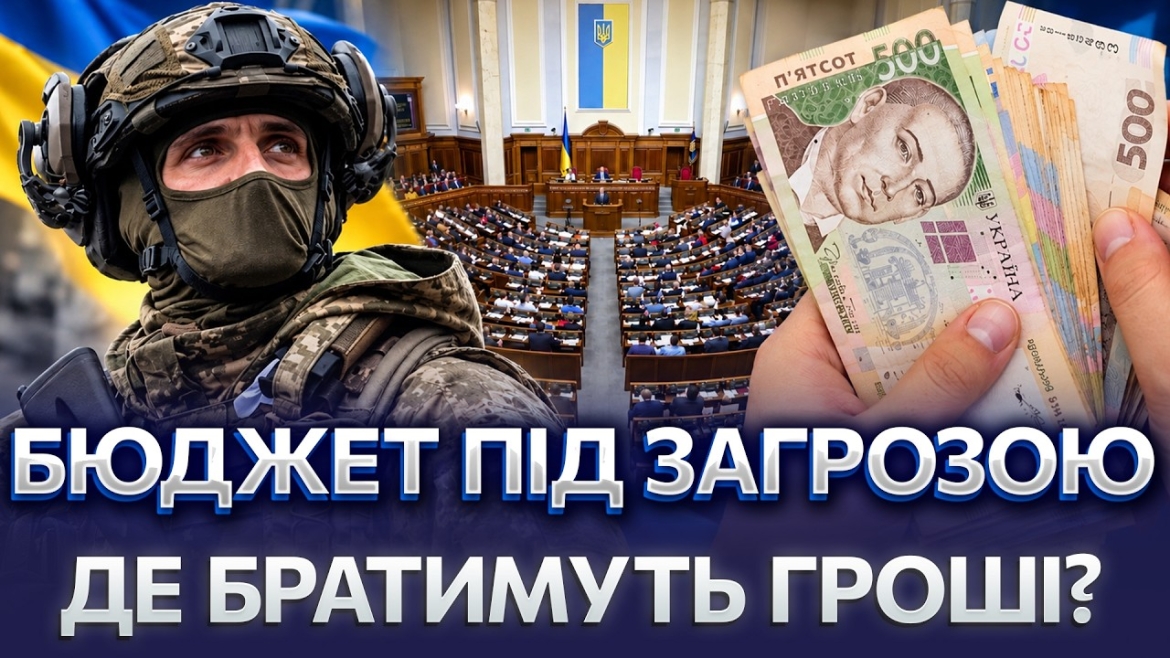 Embedded thumbnail for Майже 67% видатків бюджету-2027 спрямують на оборону, але гроші на вищі виплати військовим ще шукатимуть