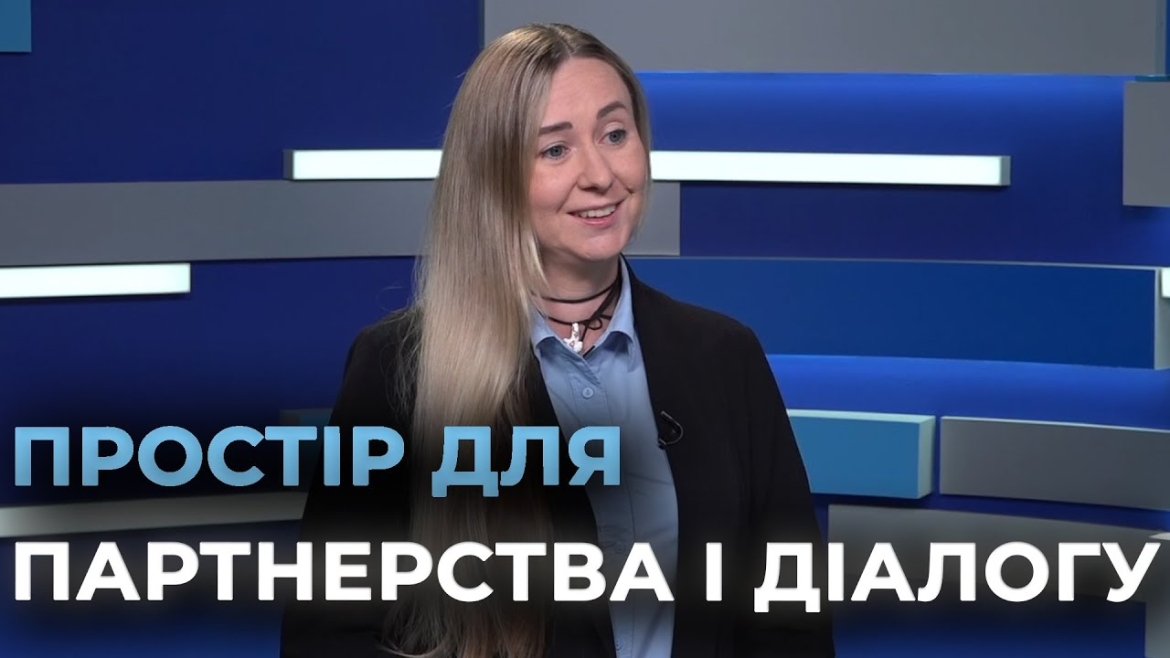 Embedded thumbnail for &quot;Простір взаємодії&quot;: у Вінниці відбудеться форум розвитку організацій громадянського суспільства