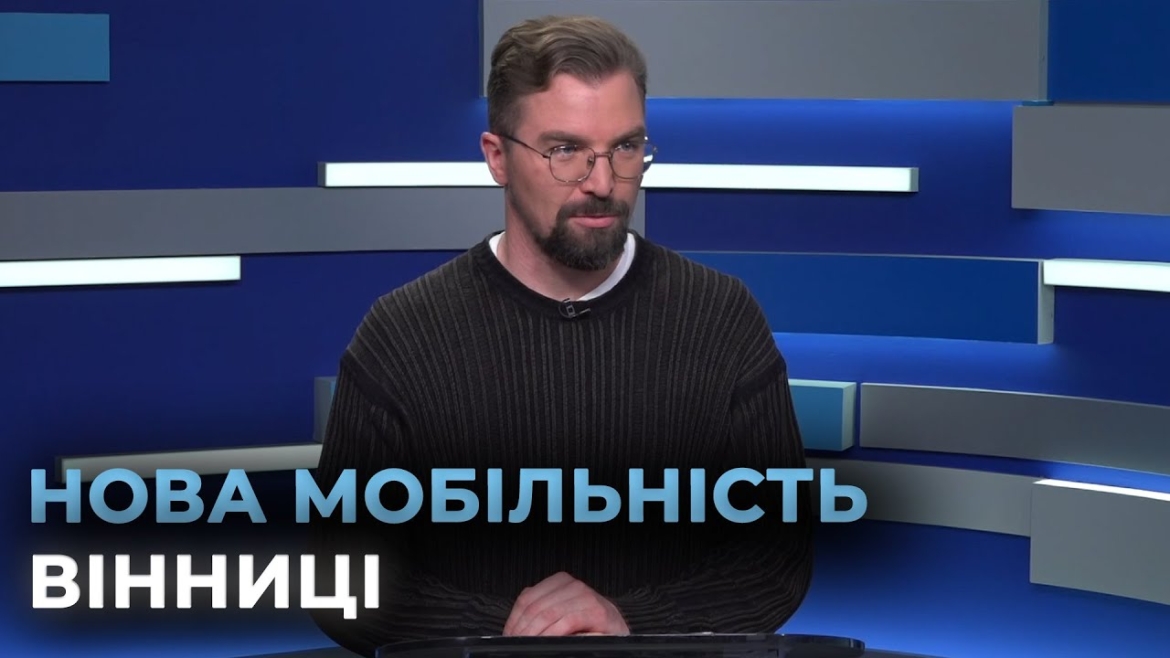 Embedded thumbnail for Вінниця без заторів та хаотичного паркування: які рішення допоможуть місту стати сучасним і зручним