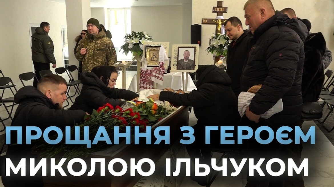 Embedded thumbnail for Позивний “Флеш”: Вінниця прощається з офіцером спецоперацій СБУ Миколою Ільчуком