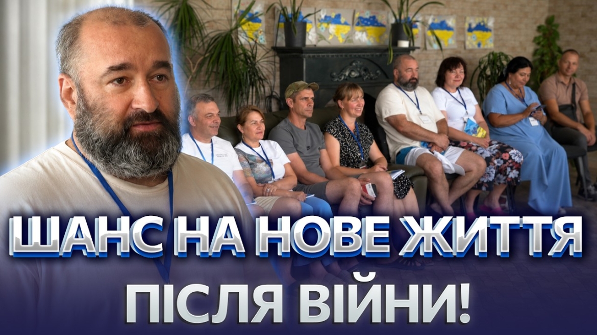 Embedded thumbnail for Програма адаптації ветеранів у Вінниці: як проходить відновлення
