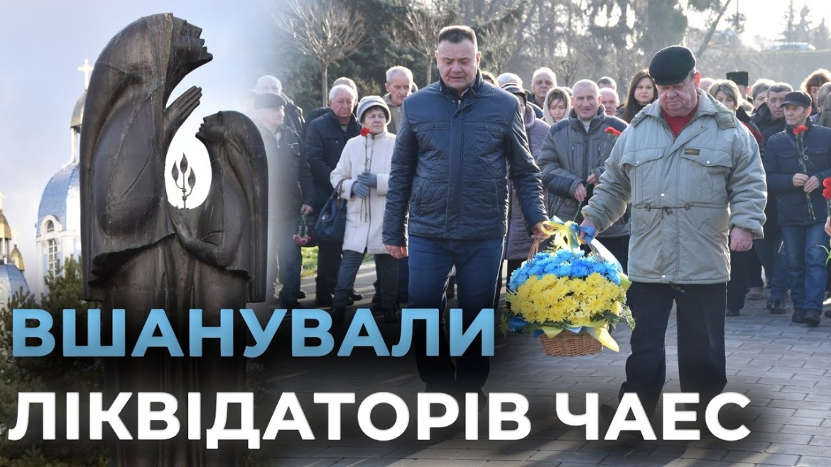 Embedded thumbnail for Вінничани вшанували подвиг ліквідаторів аварії на Чорнобильській АЕС