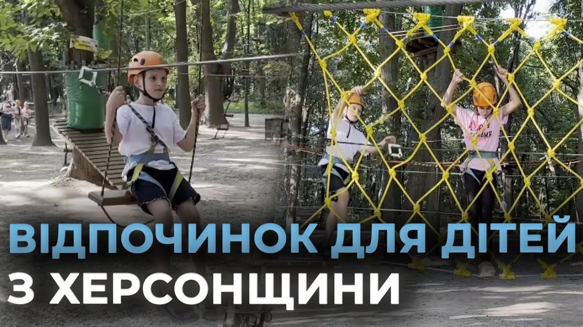 Embedded thumbnail for Спортивні ігри, похід до зоопарку та екскурсії: як діти з Херсонщини відпочивали у Вінниці