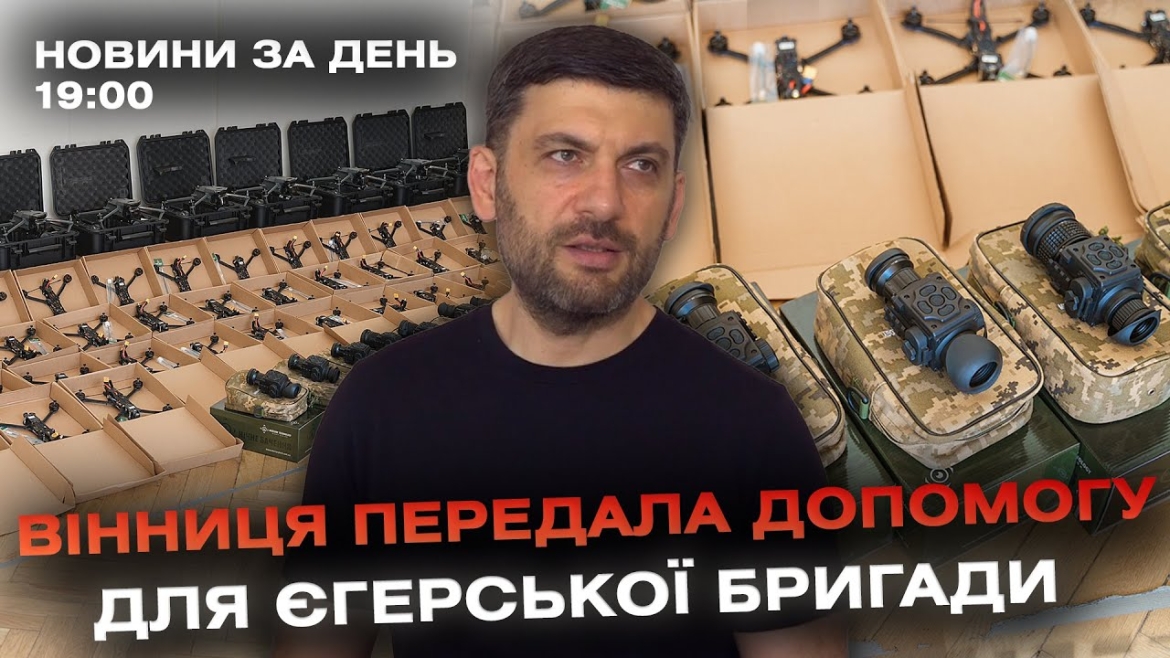 Embedded thumbnail for Новини за день — 24 липня 2024 року, станом на 19:00