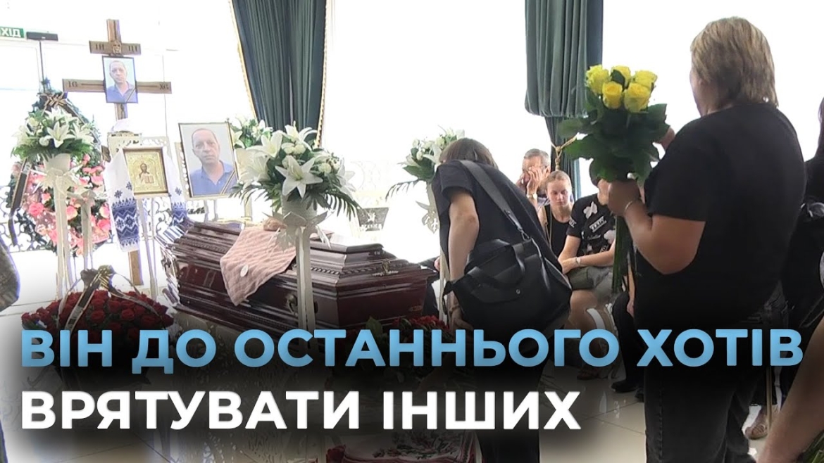 Embedded thumbnail for Вінниця прощалась з працівником заводу, який окупанти атакували безпілотниками 16 липня