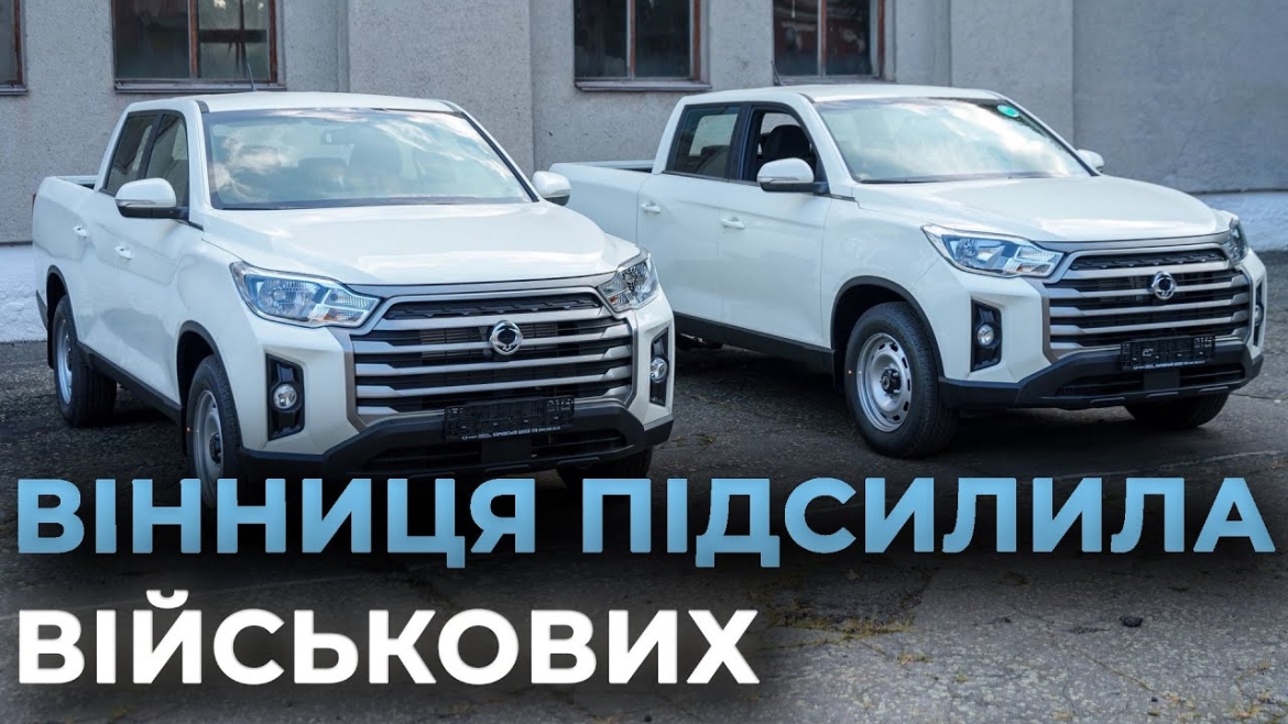 Embedded thumbnail for Вінниця передала автівки та генератор Військовій службі правопорядку