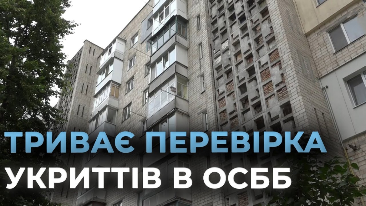 Embedded thumbnail for У Вінниці вісім ОСББ не допустили робочу групу до перевірки тимчасових укриттів