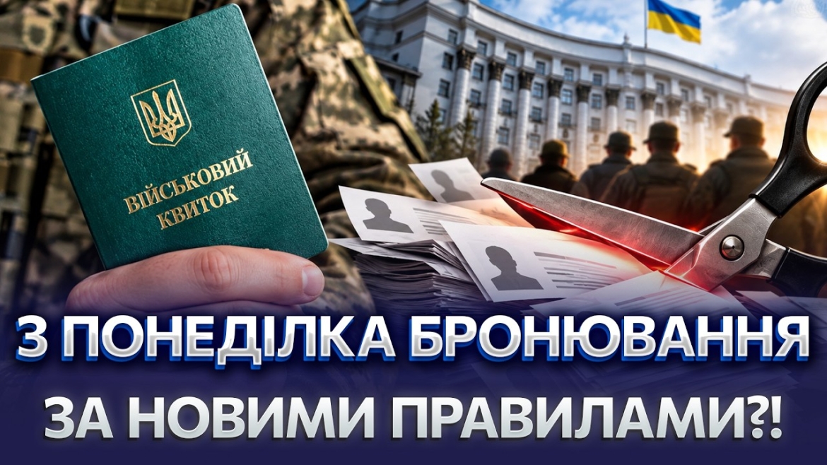 Embedded thumbnail for Відстрочок більше, ніж військових: уряд хоче зменшити кількість заброньованих працівників