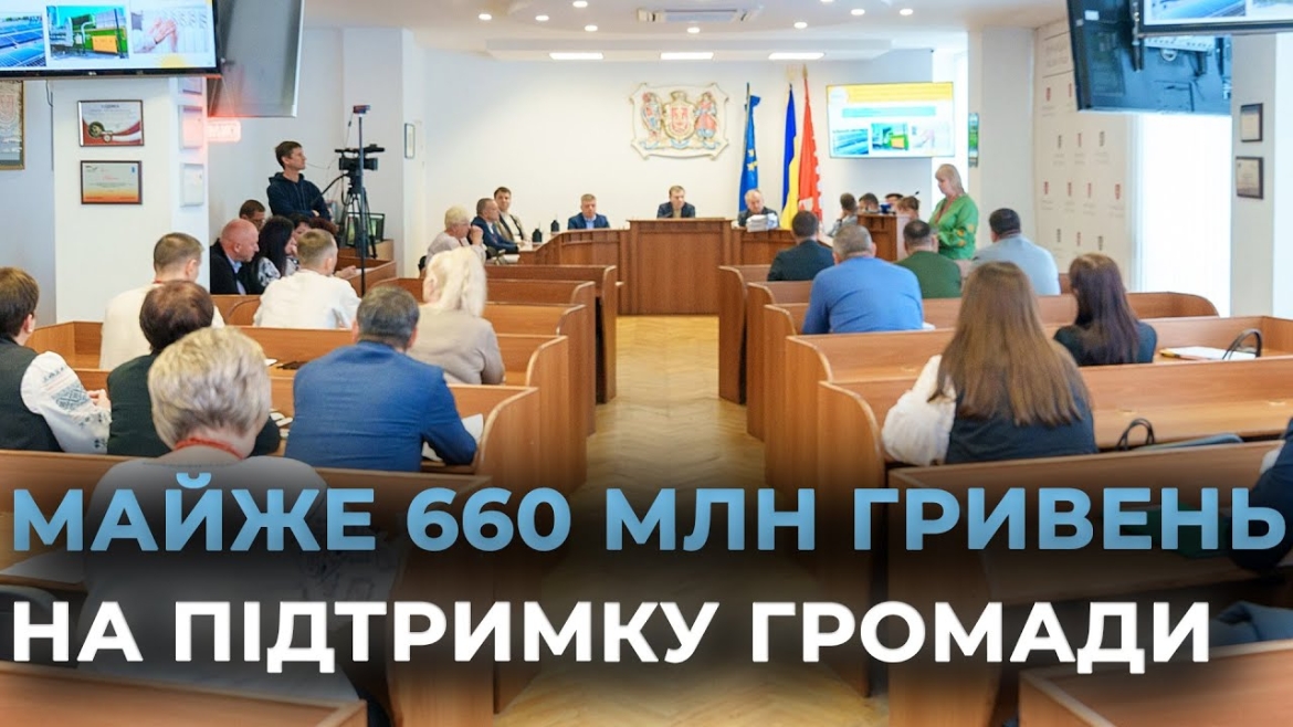 Embedded thumbnail for У Вінниці звітували про виконання бюджету міської територіальної громади за перший квартал року