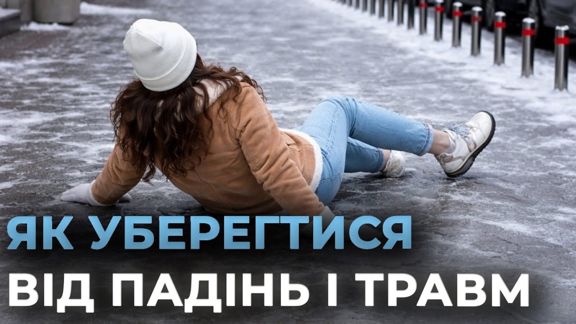 Embedded thumbnail for У Вінницьких травмпунктах зафіксували понад 400 звернень за тиждень