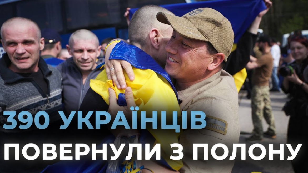Embedded thumbnail for З російського полону повернулися 390 українців. Це перший етап обміну «1000 на 1000»