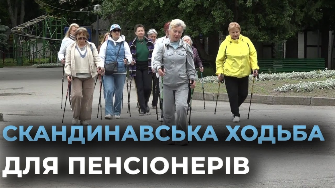 Embedded thumbnail for У Вінницькому терцентрі підопічні опановують скандинавську ходу