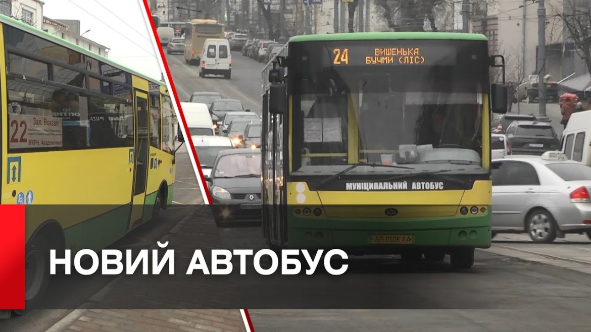 Embedded thumbnail for Зміни у русі транспорту Вінниці