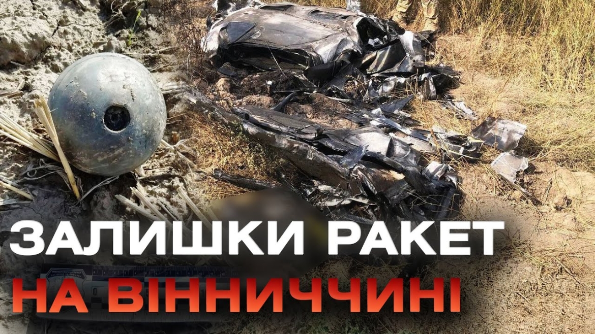 Embedded thumbnail for Вінницькі вибухотехніки здійснили 30 виїздів на місця падіння ракет і шахедів