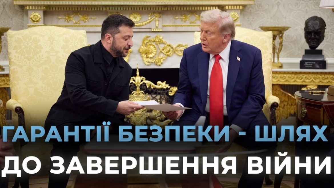 Embedded thumbnail for США, Європейський союз та Україна працюють над гарантіями безпеки