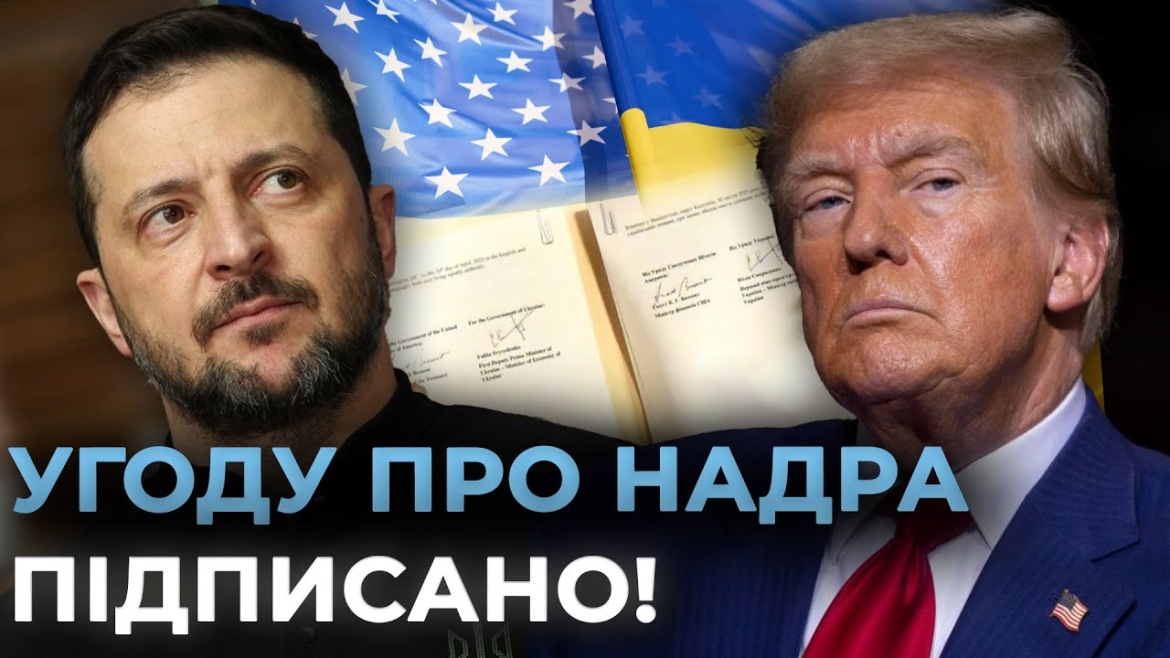Embedded thumbnail for Угода про створення Інвестиційного фонду відбудови — це й економічна ініціатива, і стратегічний сигнал