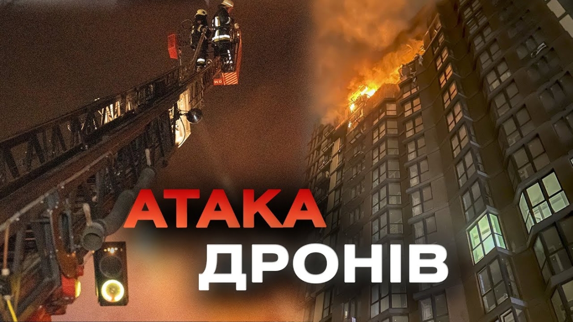 Embedded thumbnail for Вночі армія рф атакувала Україну шахедами: є постраждалі