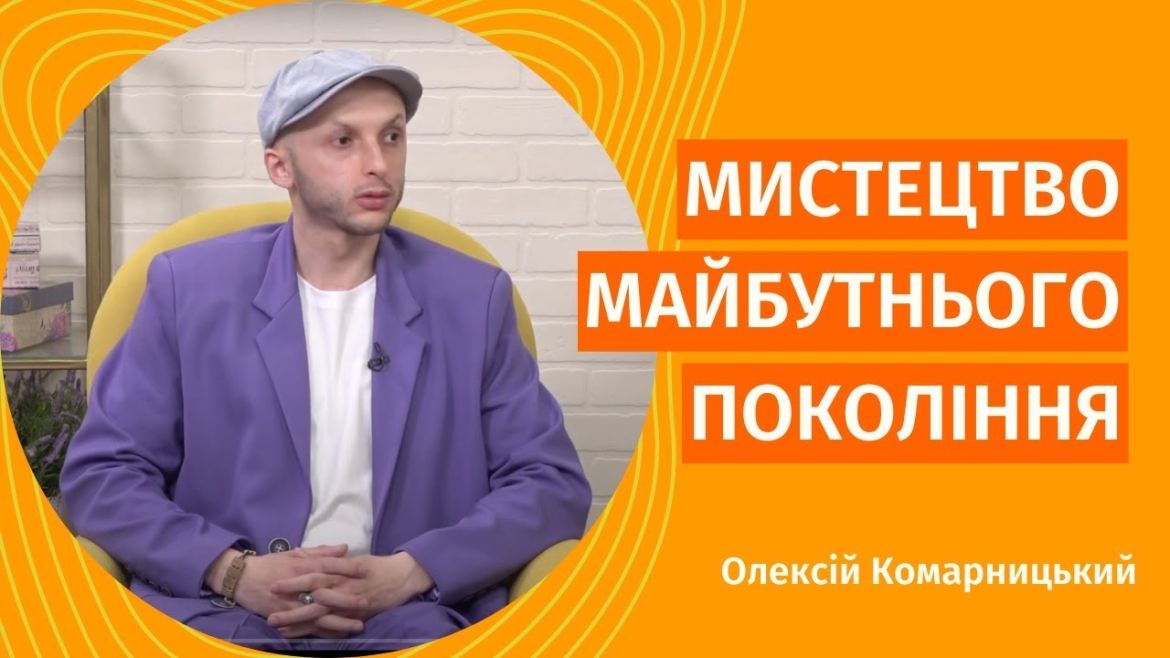 Embedded thumbnail for Нестандартне мистецтво від вінницького письменника та художника