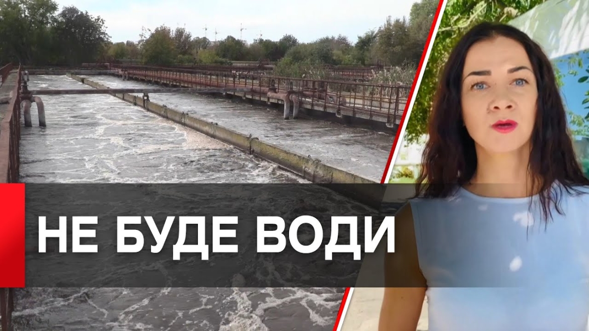 Embedded thumbnail for У Вінниці з 16 серпня Старе місто на добу залишиться без води