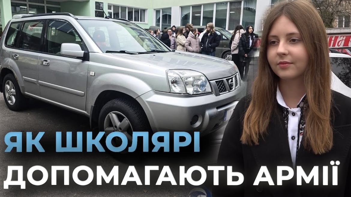 Embedded thumbnail for За кошти з благодійних ярмарків вінницькі ліцеїсти придбали для військових два позашляховики