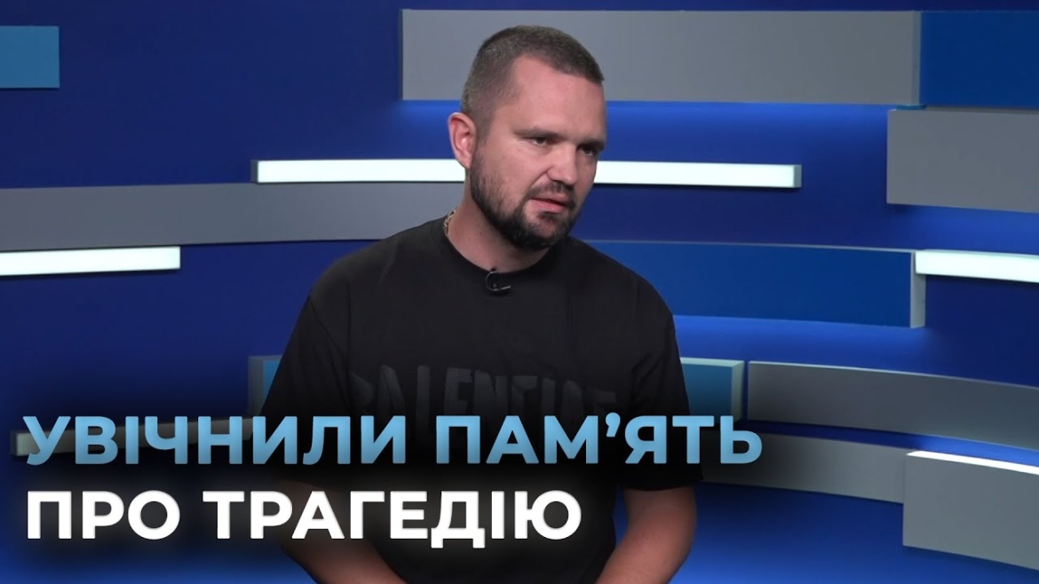 Embedded thumbnail for У Вінниці відкрили інсталяцію на місці трагічного ракетного удару
