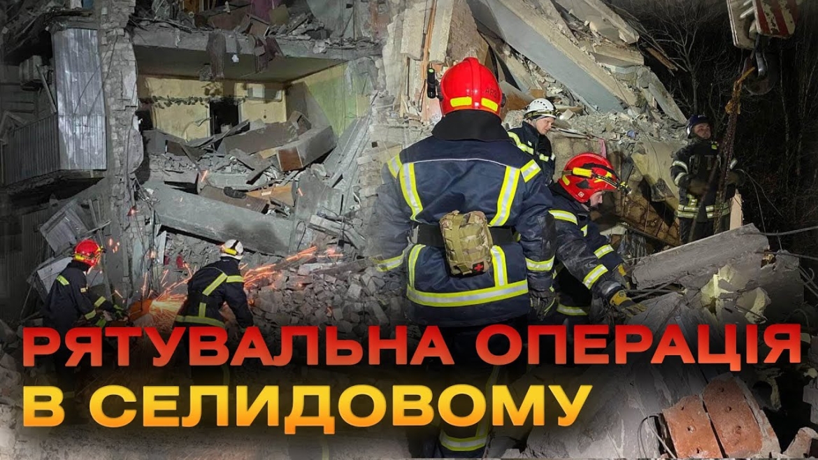 Embedded thumbnail for На Донеччині внаслідок російської атаки під завалами чотириповерхового будинку загинула людина