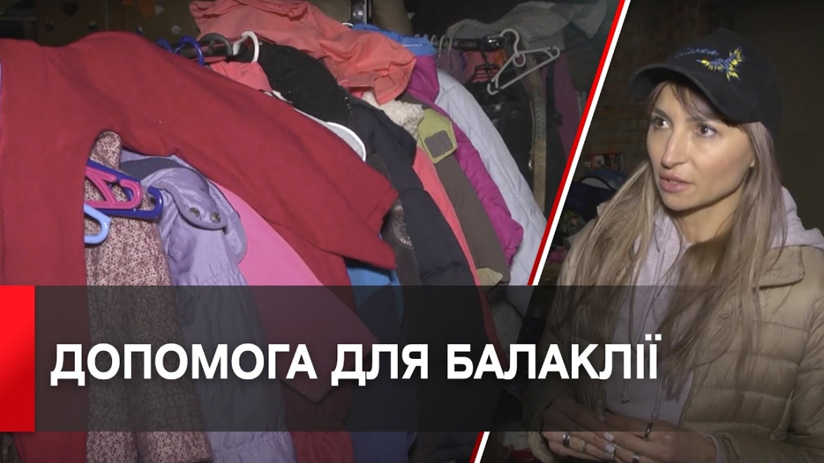 Embedded thumbnail for Вінничани збирають гуманітарну допомогу для другої поїздки у Балаклію