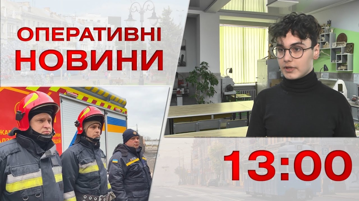 Embedded thumbnail for Оперативні новини Вінниці за 6 березня 2023 року, станом на 13:00