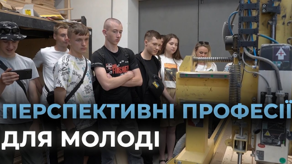Embedded thumbnail for &quot;PROфорієнтація для підлітків&quot;: вінницька молодь дізналась як виготовляють музичне обладнання