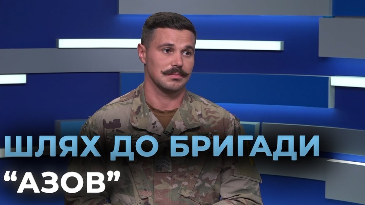 Embedded thumbnail for У Вінниці діє рекрутинговий центр бригади &quot;Азов&quot;: як зробити перший крок у підрозділ