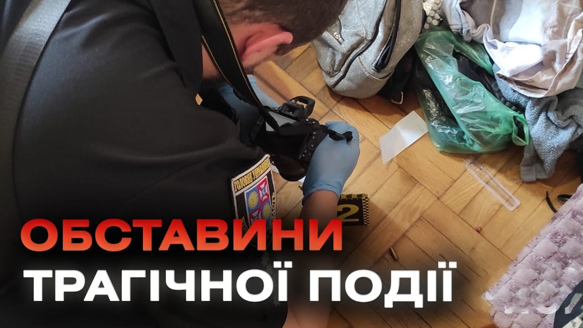 Embedded thumbnail for У Вінниці чоловік застрелив дружину та тяжко поранив її подругу, а сам вчинив самогубство