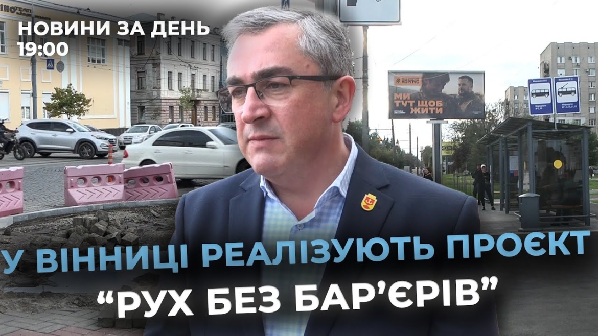 Embedded thumbnail for Новини за день — 24 вересня 2025 року, станом на 19:00