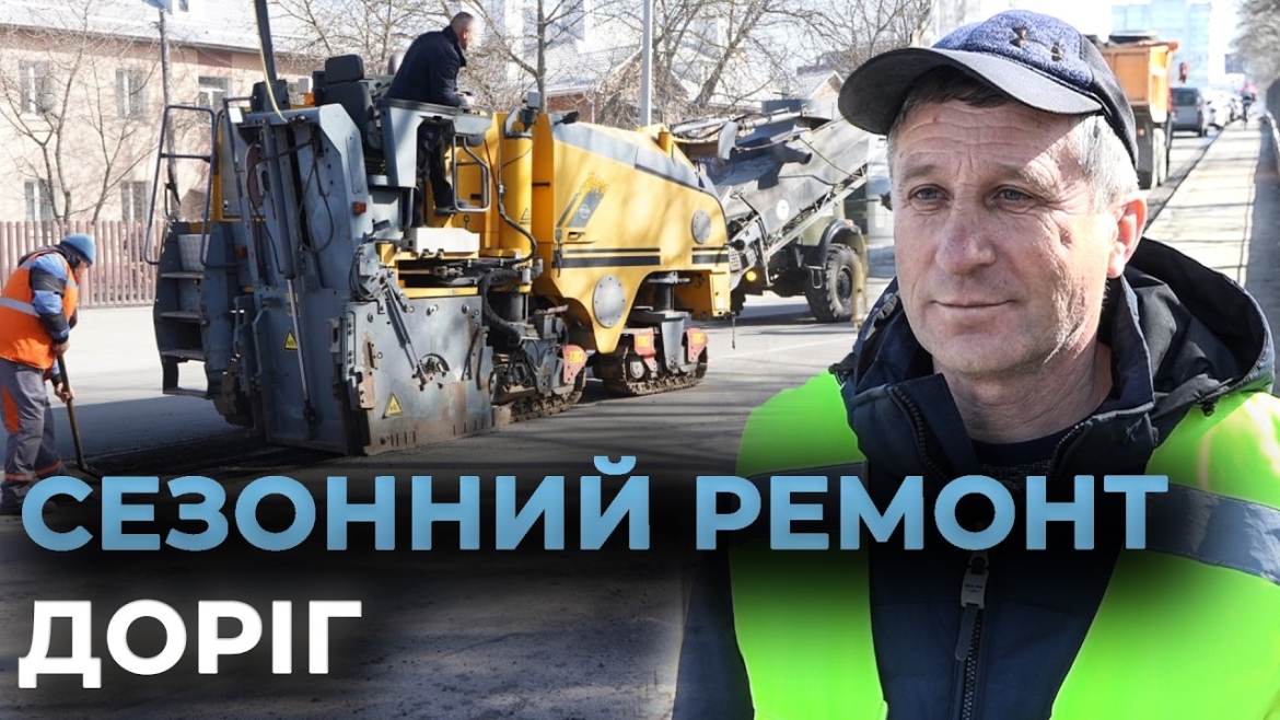Embedded thumbnail for Дорожні служби Вінниці вже переходять від аварійного до сезонного ремонту доріг