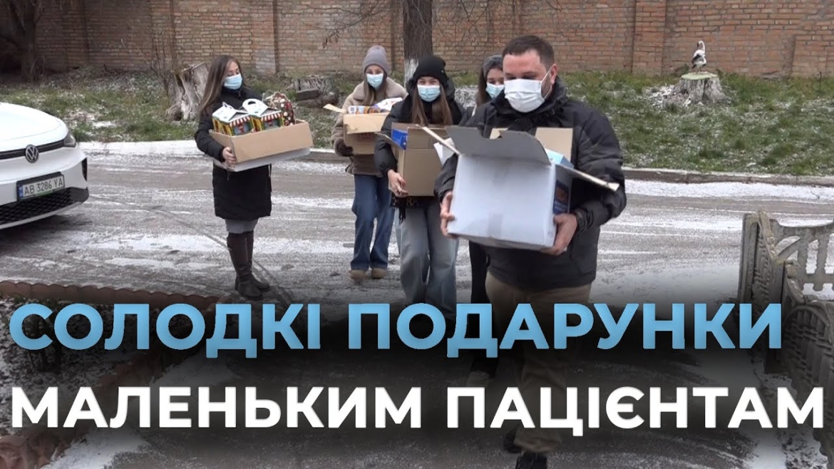 Embedded thumbnail for Вінницькі ліцеїсти привітали маленьких пацієнтів інфекційної лікарні з Різдвом
