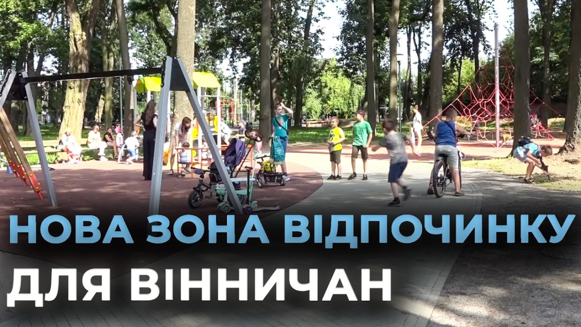 Embedded thumbnail for У Вінниці створять нову рекреаційну зону: річка Скельна в мікрорайоні «Масив Коріатовичів»
