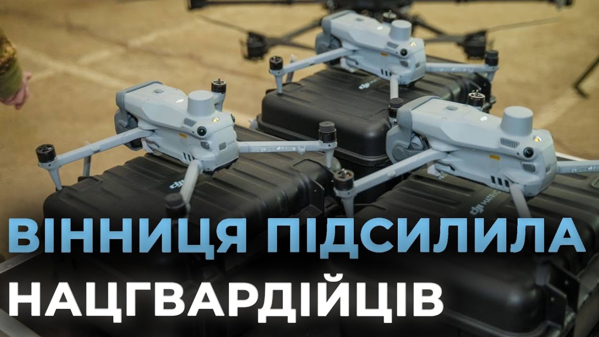 Embedded thumbnail for Безпілотні авіаційні комплекси та квадрокоптери Matrice передала Вінниця нацгвардійцям