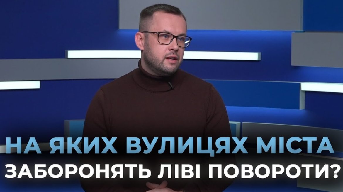 Embedded thumbnail for У Вінниці на п&#039;яти вулицях введуть обмеження: що зміниться для водіїв