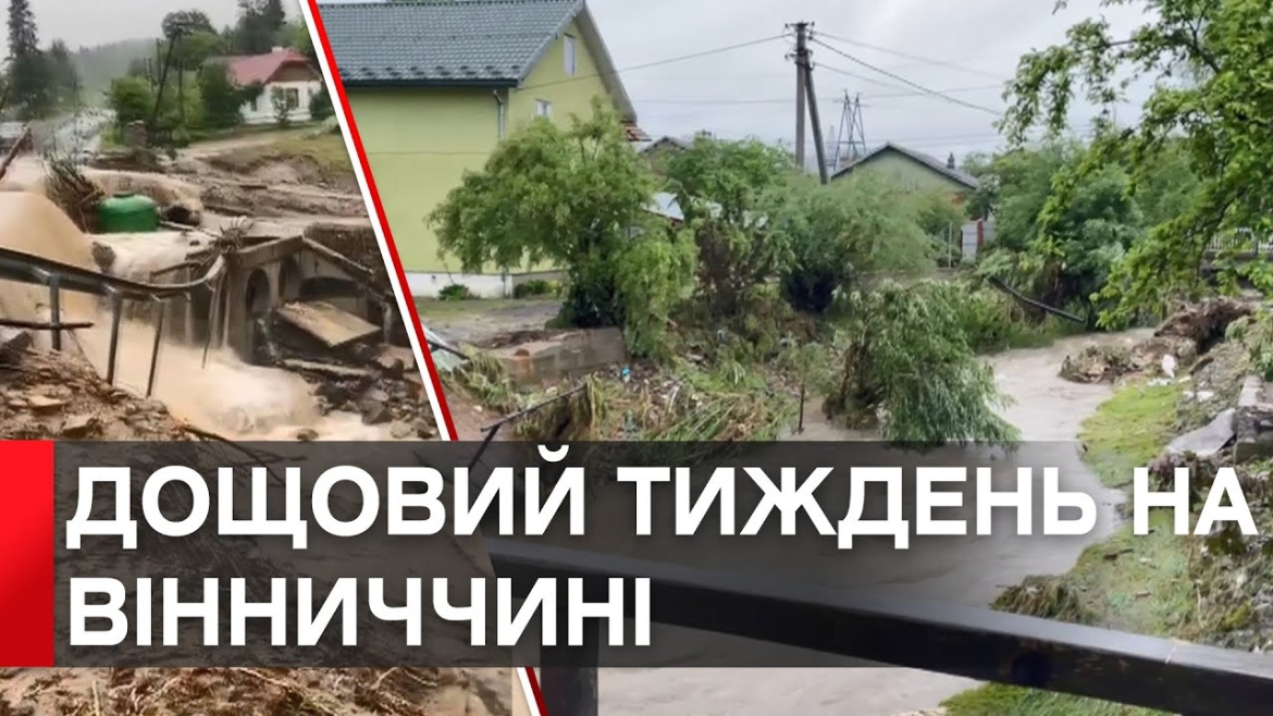 Embedded thumbnail for Вплив циклону з Чорного моря: на Вінниччині протягом тижня триматиметься дощова погода