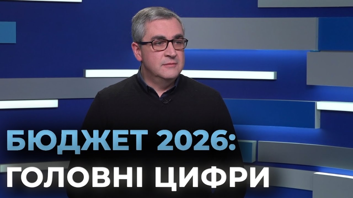 Embedded thumbnail for Підтримка оборони та стійкість інфраструктури: ключові акценти бюджету Вінниці на 2026 рік