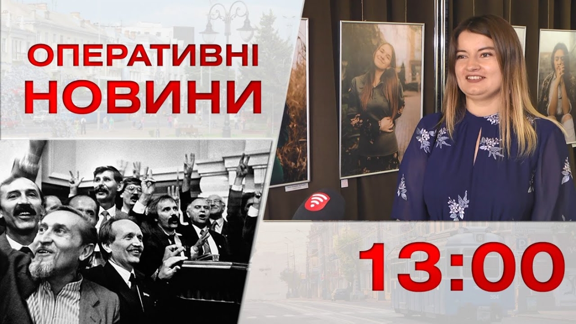 Embedded thumbnail for Оперативні новини Вінниці за 24 серпня 2023 року, станом на 13:00