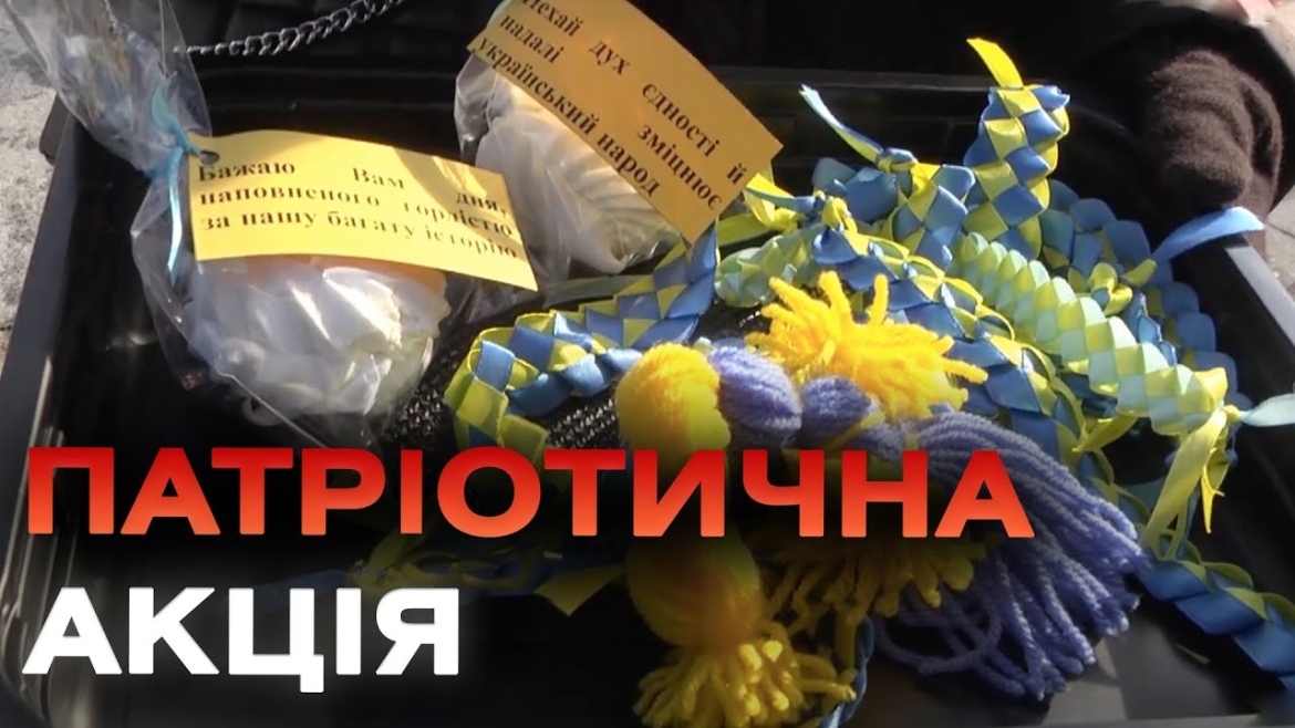 Embedded thumbnail for Молодь Вінниці оригінально відзначила День Соборності України