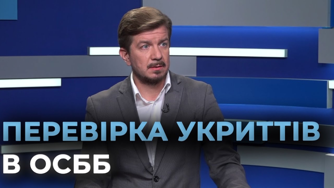 Embedded thumbnail for У Вінниці перевірили 97% місць для укриття населення під час повітряних тривог