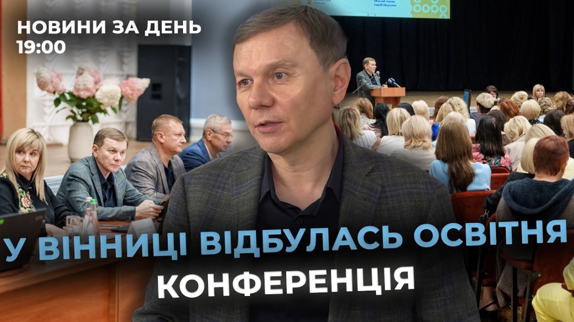Embedded thumbnail for Новини за день — 26 серпня 2025 року, станом на 19:00